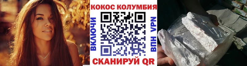COCAIN Колумбийский  Ясногорск 
