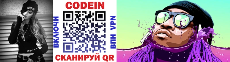 закладка  Ясногорск  мега онион  Codein напиток Lean (лин) 