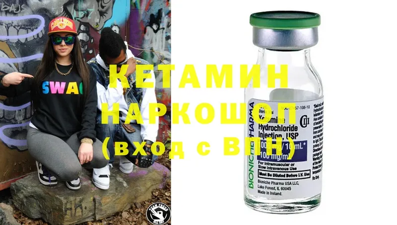 КЕТАМИН ketamine  дарнет шоп  Ясногорск 