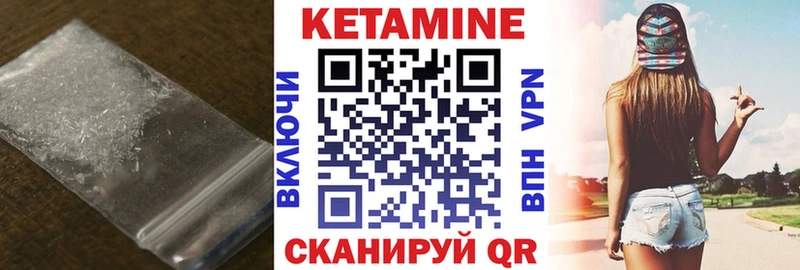 КЕТАМИН ketamine  Ясногорск 