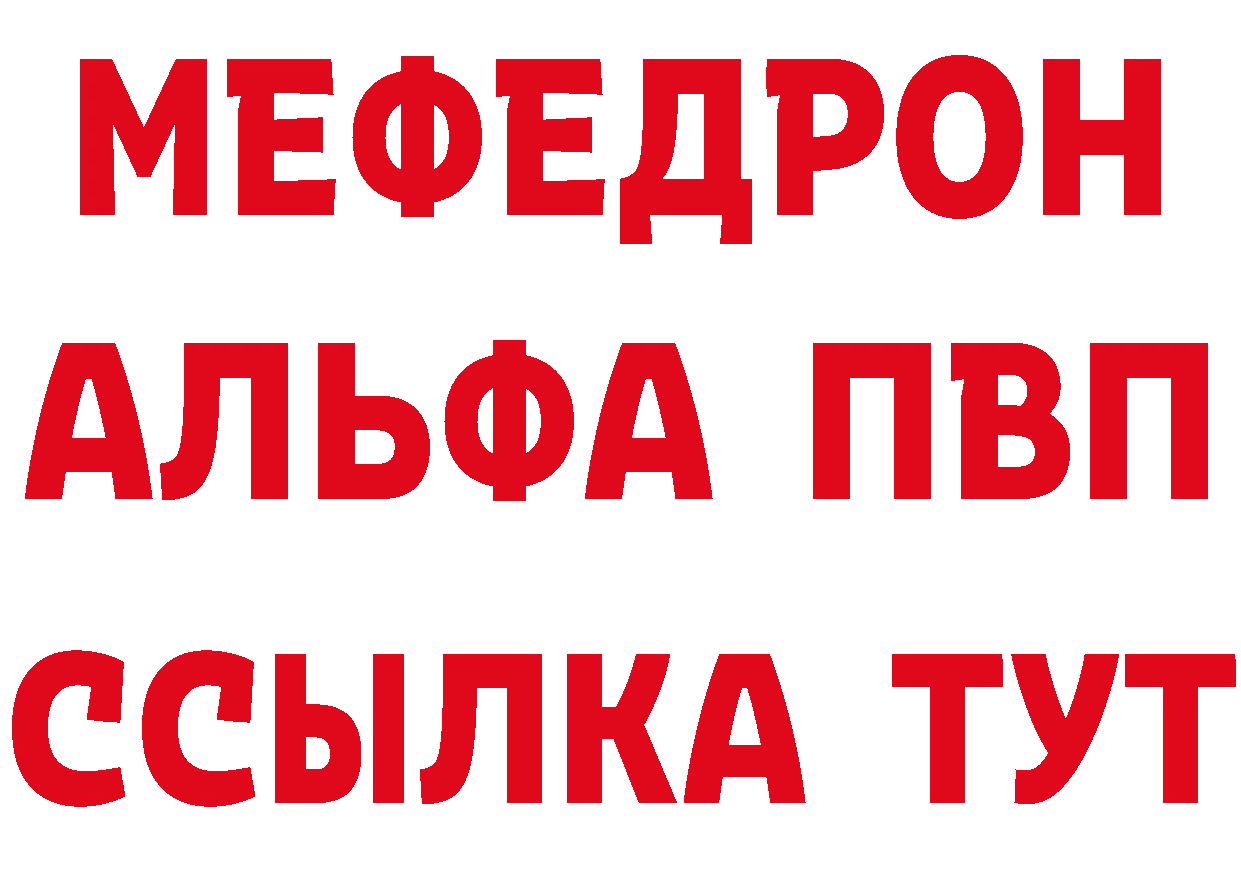 МЯУ-МЯУ 4 MMC как войти это блэк спрут Ясногорск